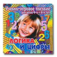 Учебно-игровое пособие "Логика и цифры" - «globural.ru» - Ростов-на-Дону