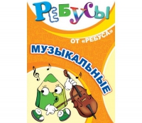Комплект настольных развивающих игр по музыке - «globural.ru» - Ростов-на-Дону