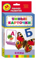Карточки Домана "Буквы" - «globural.ru» - Ростов-на-Дону