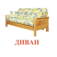 Карточки Домана "Мебель" - «globural.ru» - Ростов-на-Дону