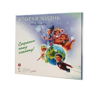 Подвижная развивающая игра "Хранимиры. Вторая жизнь" - «globural.ru» - Ростов-на-Дону