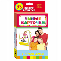 Карточки Домана "Я и моя семья" - «globural.ru» - Ростов-на-Дону