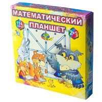 Учебно-игровое пособие "Математический планшет" - «globural.ru» - Ростов-на-Дону
