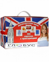 Комплект карточек для изучения английского языка - «globural.ru» - Ростов-на-Дону