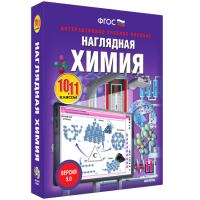 Наглядная химия. 10 - 11 классы - «globural.ru» - Ростов-на-Дону