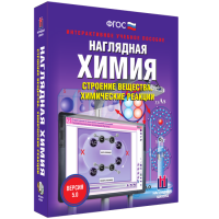 Наглядная химия. Строение вещества. Химические реакции - «globural.ru» - Ростов-на-Дону
