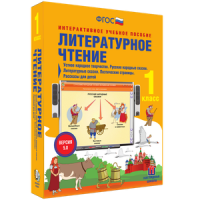Литературное чтение 1 класс. Устное народное творчество. Русские народные сказки. Литературные сказки. Поэтические страницы. Рассказы для детей - «globural.ru» - Ростов-на-Дону
