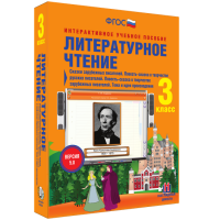 Литературное чтение 3 класс. Сказки зарубежных писателей. Повесть-сказка в творчестве русских писателей. Повесть-сказка в творчестве зарубежных писателей. Тема и идея произведения - «globural.ru» - Ростов-на-Дону