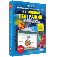 Наглядная география. Начальный курс. 5-6 классы - «globural.ru» - Ростов-на-Дону
