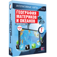 Интерактивные карты. География материков и океанов. 7 класс. Мировой океан - «globural.ru» - Ростов-на-Дону