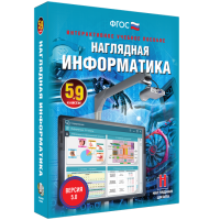 Наглядная информатика 5 - 9 класс - «globural.ru» - Ростов-на-Дону