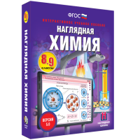 Наглядная химия. 8 - 9 классы - «globural.ru» - Ростов-на-Дону