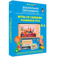 Интерактивное пособие "Игры со словами. Развиваем речь" - «globural.ru» - Ростов-на-Дону