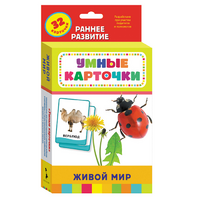 Карточки Домана "Живой мир" - «globural.ru» - Ростов-на-Дону