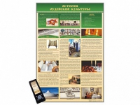 Интерактивный стенд "История иудейской культуры" адаптивный, с сенсорным пультом управления и планшетом со шрифтом Брайля (основы духовно-нравственной культуры народов России) - «globural.ru» - Ростов-на-Дону