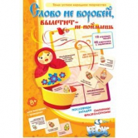 Комплект настольных развивающих игр по литературе (вариант 1) - «globural.ru» - Ростов-на-Дону