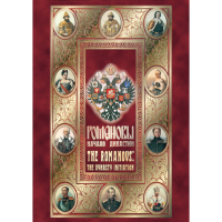 DVD Романовы. Начало династии - «globural.ru» - Ростов-на-Дону
