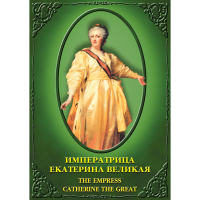 DVD Императрица Екатерина Великая - «globural.ru» - Ростов-на-Дону