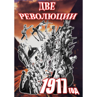 DVD Две революции. 1917 год - «globural.ru» - Ростов-на-Дону