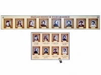 Интерактивный стенд "Выдающиеся художники" адаптивный, с сенсорным пультом управления и планшетом со шрифтом Брайля (изобразительное искусство) - «globural.ru» - Ростов-на-Дону