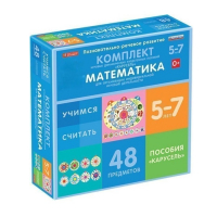 Комплект игровых динамических раздаточных пособий "Карусель". Математика. 5-7 лет - «globural.ru» - Ростов-на-Дону
