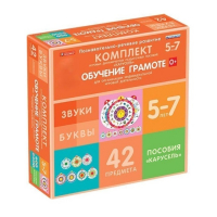 Комплект игровых динамических раздаточных пособий "Карусель". Обучение грамоте. 5-7 лет - «globural.ru» - Ростов-на-Дону