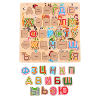 Рамка - вкладыш "Алфавит" - «globural.ru» - Ростов-на-Дону