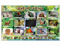 Комплект оборудования "Живой уголок" (животные) - «globural.ru» - Ростов-на-Дону