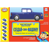 Магнитный конструктор Создай свою машину. Стартовый набор 3-5 лет - «globural.ru» - Ростов-на-Дону