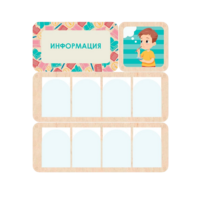 Информационный центр "Информация" 100.5 х 111 см - «globural.ru» - Ростов-на-Дону