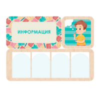 Информационный центр "Информация" 100.5 х 74 см - «globural.ru» - Ростов-на-Дону