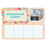Информационный стенд «Медицинский кабинет» 100.5 х 74 см - «globural.ru» - Ростов-на-Дону