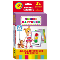 Карточки Домана "Азбука дорожного движения" - «globural.ru» - Ростов-на-Дону
