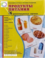 Демонстрационные карточки "Продукты питания" - «globural.ru» - Ростов-на-Дону