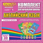 Комплект разрезных карточек для тренировки навыков чтения на английском языке - «globural.ru» - Ростов-на-Дону