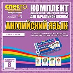Комплект тематических карточек на отработку лексики английского языка - «globural.ru» - Ростов-на-Дону