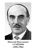 Комплект "Портреты учёных-химиков" - «globural.ru» - Ростов-на-Дону