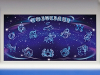 Интерактивный электрифицированный стенд "Созвездие" - «globural.ru» - Ростов-на-Дону