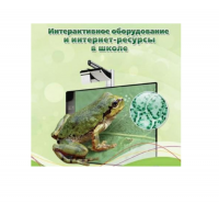 Методическое пособие. Биология. 9 класс - «globural.ru» - Ростов-на-Дону