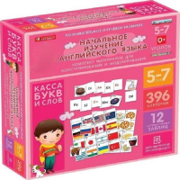 ДОУ. Комплект материалов для конструирования и моделирования. Касса. Начальное изучение английского языка - «globural.ru» - Ростов-на-Дону