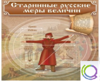 Стенд "Старинные русские меры величин" - «globural.ru» - Ростов-на-Дону