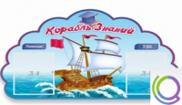 Стенд "Корабль знаний" - «globural.ru» - Ростов-на-Дону