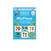 Интерактивное пособие инженерно-технической направленности по робототехники конструкторов Aikiro и Лева "ИКаРёнок"  - «globural.ru» - Ростов-на-Дону