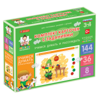 Комплект карточек с заданиями для групповых занятий с детьми от 3 до 4 лет. Учимся думать и рассуждать. - «globural.ru» - Ростов-на-Дону