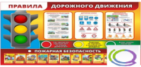 Стенд "Правила дорожного движения" (вариант 2) - «globural.ru» - Ростов-на-Дону