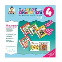 Моя первая книжка-пазл 4-5 лет. Книжки-пазлы с вырубкой повышенной сложности. - «globural.ru» - Ростов-на-Дону