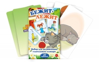 Набор карточек "Бежит-лежит" - «globural.ru» - Ростов-на-Дону