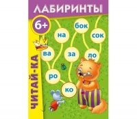 Комплект настольных развивающих игр по литературе (вариант 3) - «globural.ru» - Ростов-на-Дону