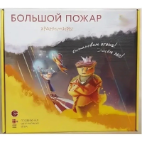 Подвижная развивающая игра "Хранимиры. Большой пожар" - «globural.ru» - Ростов-на-Дону
