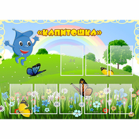 Стенд "Капитошка" - «globural.ru» - Ростов-на-Дону